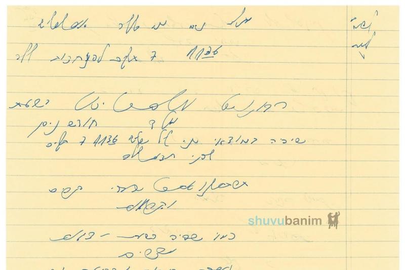 "בִּשְׁעַת מוֹלַד חוֹדֶשׁ נִיסָן תִּפְתַּח לָנוּ אֶת כָּל שַׁעֲרֵי הַנִּסִּים