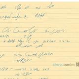 "בִּשְׁעַת מוֹלַד חוֹדֶשׁ נִיסָן תִּפְתַּח לָנוּ אֶת כָּל שַׁעֲרֵי הַנִּסִּים וְהַנִּפְלָאוֹת" • תפילה למולד חודש ניסן