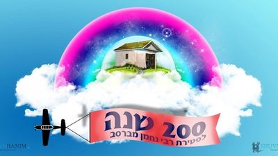 200 Years Since the Passing of Rebbe Nachman of Breslov zy"a