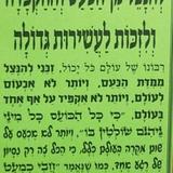 להינצל מהכעס ולזכות לעשירות - תפילות נפלאות של הגה"צ הרב אליעזר ברלנד שליט"א