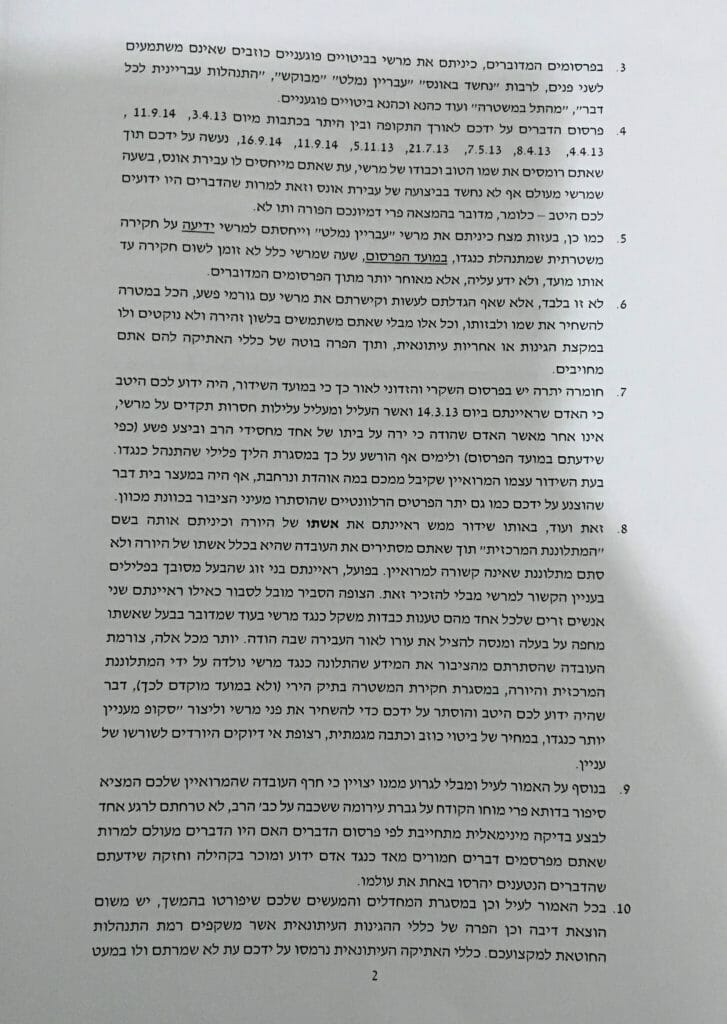 2  lawsuit Rabbi Berland