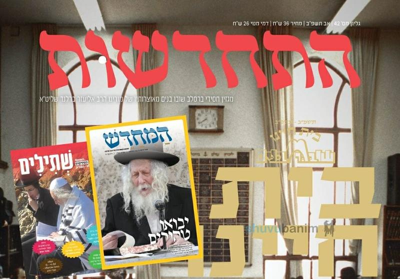 ארבעים שנה לישיבה בעיר העתיקה - וסיפור החיים המטלטל מאחורי השיר 'המתקוֹת'