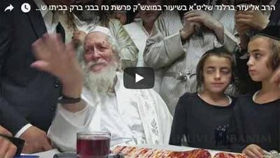 "אדם משפילים אותו, גם אם היה הכי צדיק, בסוף עושה מקדש לעבודה זרה" - דברי הגה"צ הרב אליעזר ברלנד שליט"א מוצ"ש נח