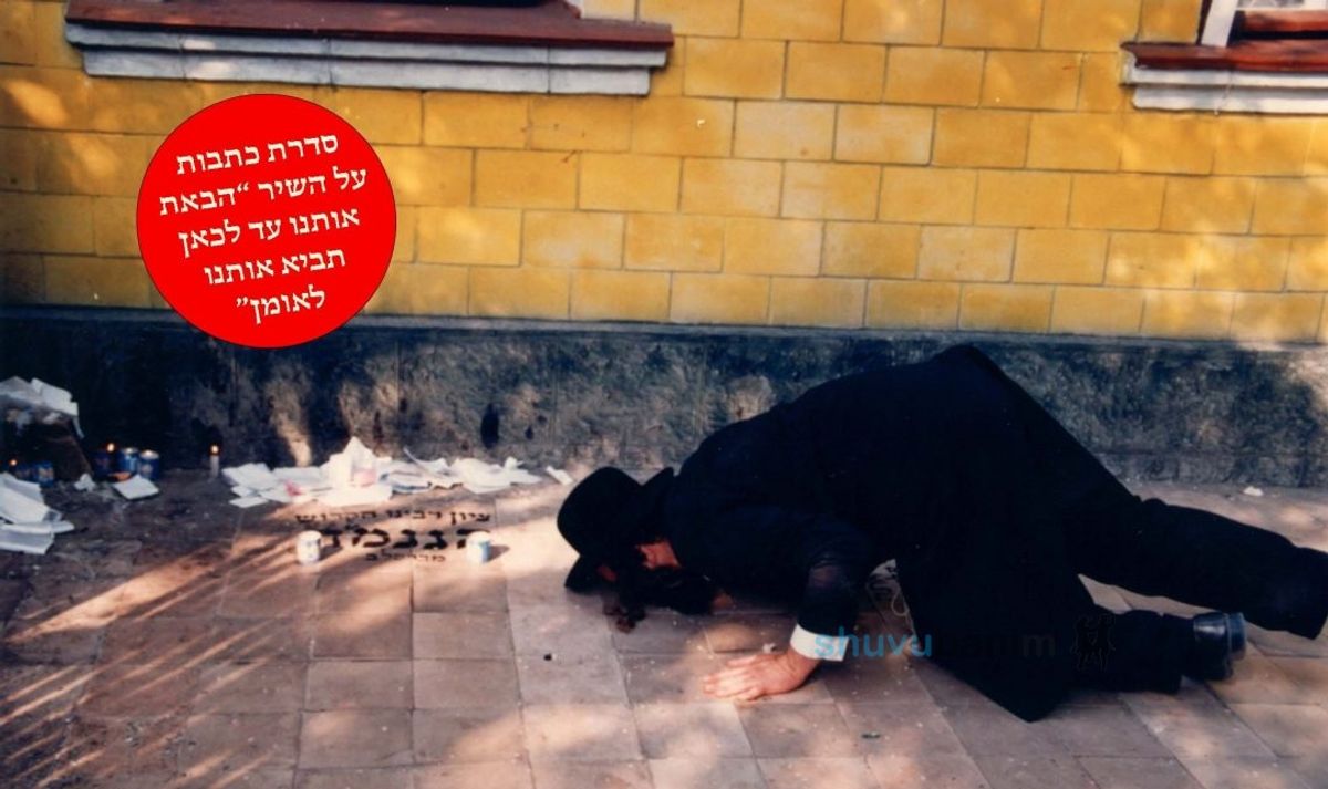 "הבאת אותנו עד לכאן, תביא אותנו לאומן"  • כתבה שלישית בסדרה