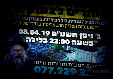 "עכשיו נוחתות גזרות נוראות לעקור את התורה כולה" - דברי הגה"צ הרב אליעזר ברלנד שליט"א לכנס בחברון