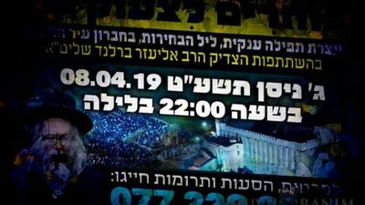 "עכשיו נוחתות גזרות נוראות לעקור את התורה כולה" - דברי הגה"צ הרב אליעזר ברלנד שליט"א לכנס בחברון