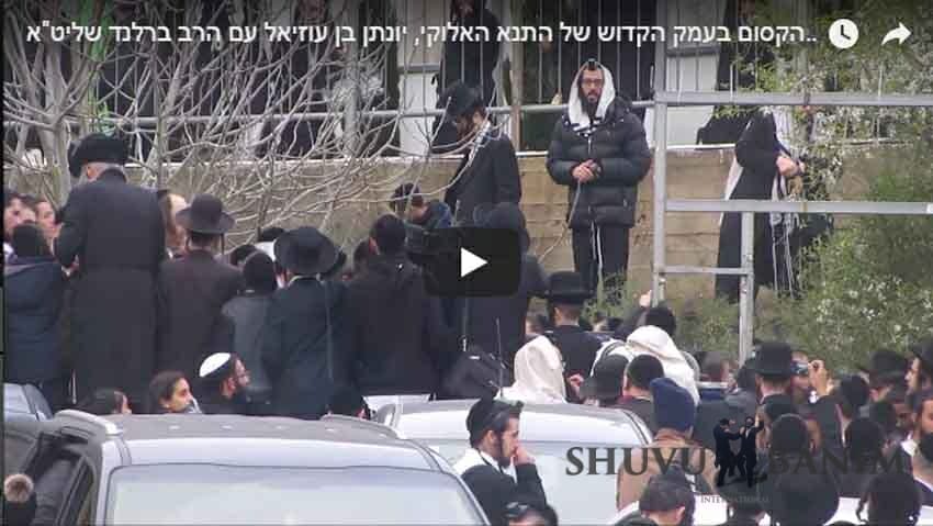 הקליפ המרגש מתוך הבוקר הקסום בעמק הקדוש של התנא האלוקי, יונתן בן עוזיאל מתפילת הרבבות יחד עם הגה"צ הרב אליעזר ברלנד שליט"א - מוצאי ז' באדר תשע"ח