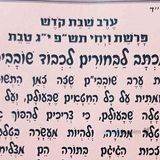 מכתב ותפילה לימי השובבים - הגה"צ הרב אליעזר ברלנד שליט"א