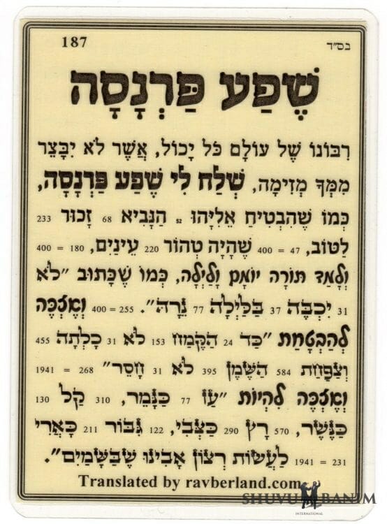 Prayer for Plentiful Parnassa