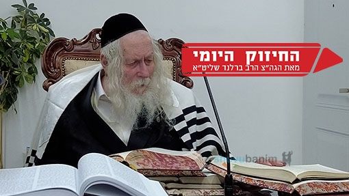 "מִדָּוִד יָבוֹא הֲמַכְרִית שֶׁל אֶדֹּם" | החיזוק היומי מהגה"צ הרב אליעזר ברלנד שליט"א