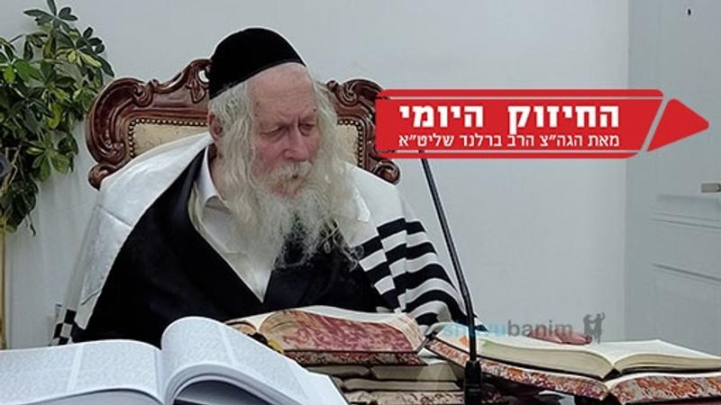 "From David Will Come the One Who Destroys Edom" | The Daily Chizuk from the