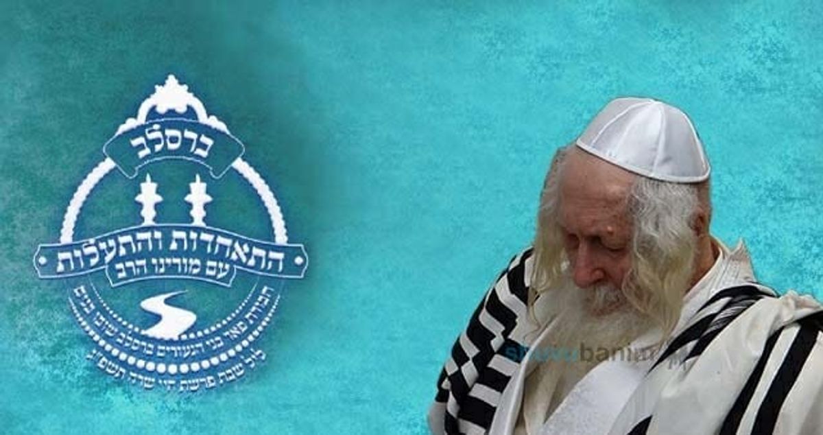 הטעימני טעם שבת בכח הצדיק האמת - סעודת ליל שבת על שולחנו הטהור של הגה"צ רבי אליעזר ברלנד שליט"א בשבת ההתאחדות לחבורת 'פאר בני הנעורים'