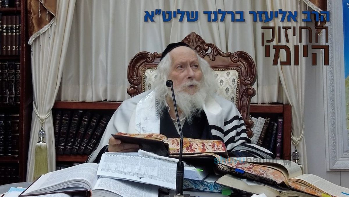 ה' הראה שהצדיק שולט על הכל – החיזוק היומי מהגה"צ הרב אליעזר ברלנד שליט"א