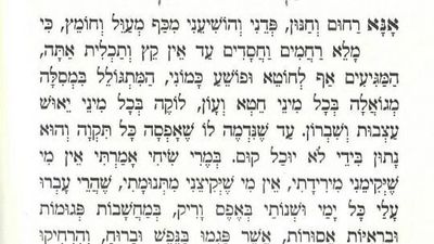 Rav Berland's Prayer to Distance Oneself from Despair