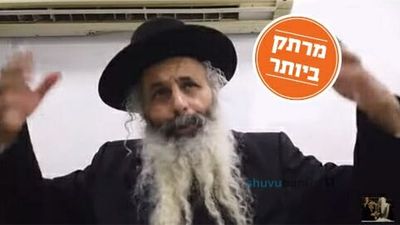 "העיקר לקשר את עצמו לצדיק שבדור" - הרב אברהם חנניה שליט"א