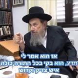 עדות מפי הסטייפלר זצוק"ל על הרב אליעזר ברלנד שליט"א "איש צדיק וקדוש" • מפי המקובל הרב דוד חיים שטרן שליט"א