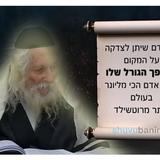 חובת השעה: קמחא דפסחא למשפחות נזקקות על ידי קהילת קודש שובו בנים