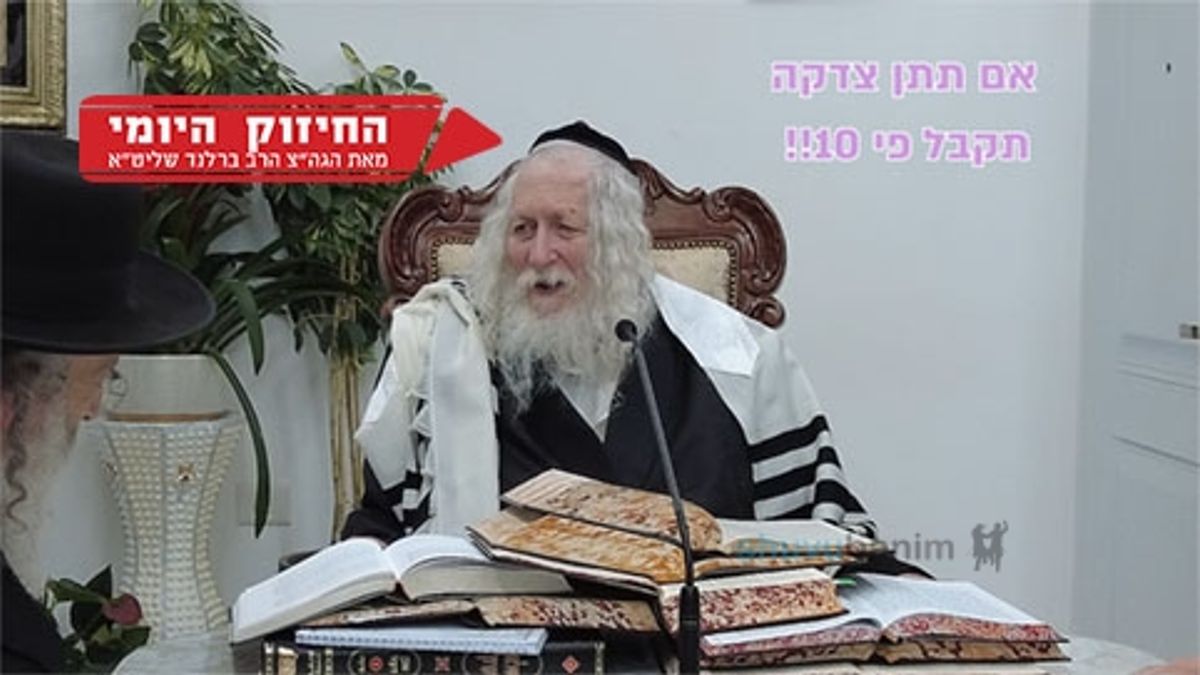 אם תיתן צדקה תקבל פי 10!! החיזוק היומי מהגה"צ הרב אליעזר ברלנד שליט"א