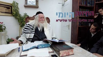"הצדיק מוצב בשמיים" - החיזוק היומי מהגה"צ הרב אליעזר ברלנד שליט"א