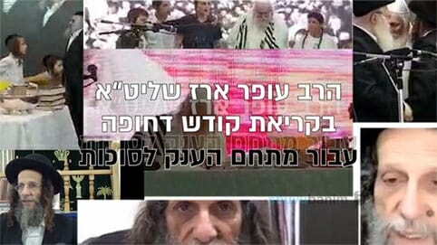 מגבית חירום להקמת מתחם הענק לאירועי סוכות עם הגה"צ הרב אליעזר ברלנד שליט"א