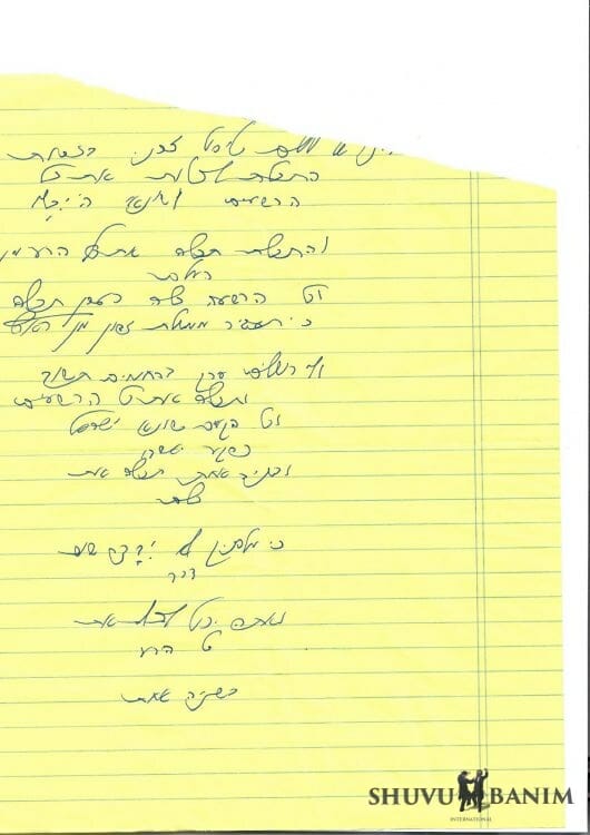 A prayer to destroy Israel's enemies