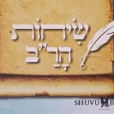 חדש: הספר "שיחות הרב" - מאת הגה"צ הרב אליעזר ברלנד שליט"א