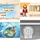 עלוני שובו בנים לפרשת וארא תשפ"ג לקריאה ולהורדה