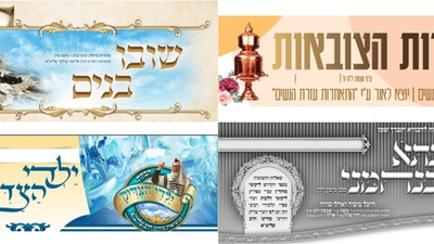 עלוני שובו בנים לפרשת וארא תשפ"ג לקריאה ולהורדה