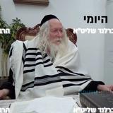 משה גייס את ישראל בכוח למלחמת מדין - החיזוק היומי מהגה"צ הרב אליעזר ברלנד שליט"א