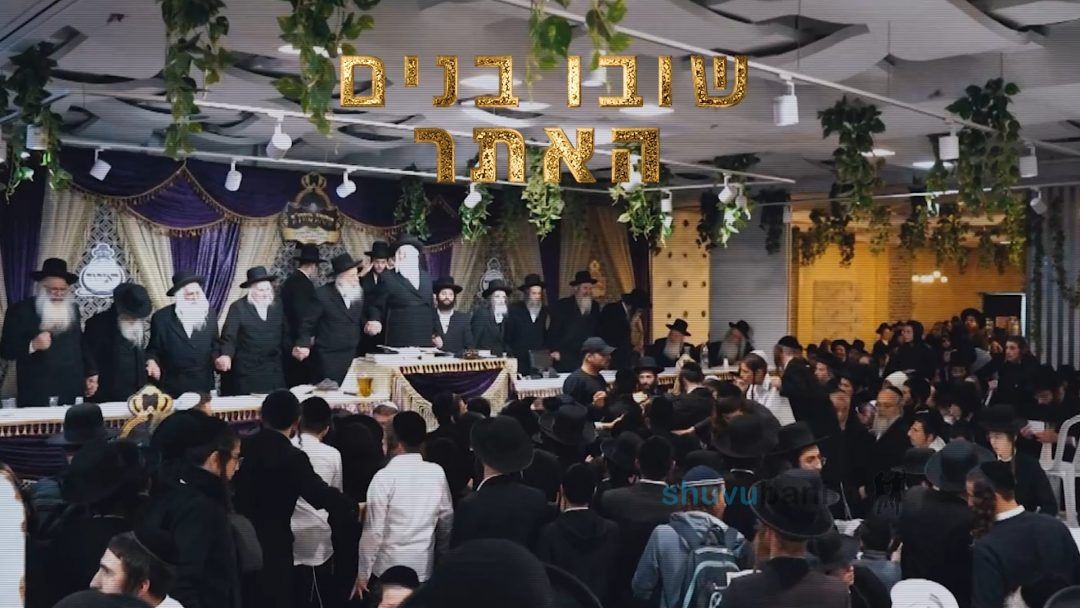 קליפ חזק מיארצייט מוהרנ"ת מברסלב תשפ"ד עם הגה"צ הרב אליעזר ברלנד שליט"א, מקהלת מלכות, אהרלה סמט ובנצי קלצקין