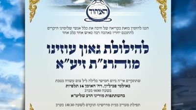 All the Details for the Biggest Hilulah Celebration of Rabbi Natan of Breslov on Earth