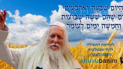 היום שבעה וארבעים יום לעומר • נוסח ספירת העומר ותפילה מהגה"צ רבי אליעזר ברלנד שליט"א להוד שבמלכות