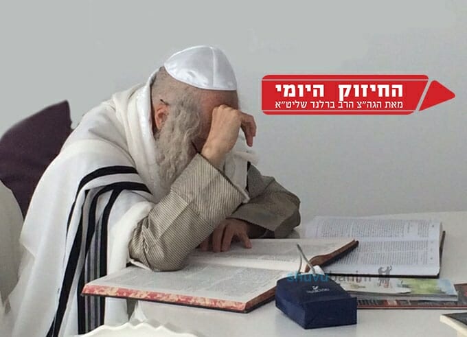 רק לימוד הגמרא מציל את האדם - החיזוק היומי מהגה"צ הרב אליעזר ברלנד שליט"א