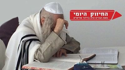 רק לימוד הגמרא מציל את האדם - החיזוק היומי מהגה"צ הרב אליעזר ברלנד שליט"א