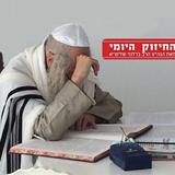 רק לימוד הגמרא מציל את האדם - החיזוק היומי מהגה"צ הרב אליעזר ברלנד שליט"א