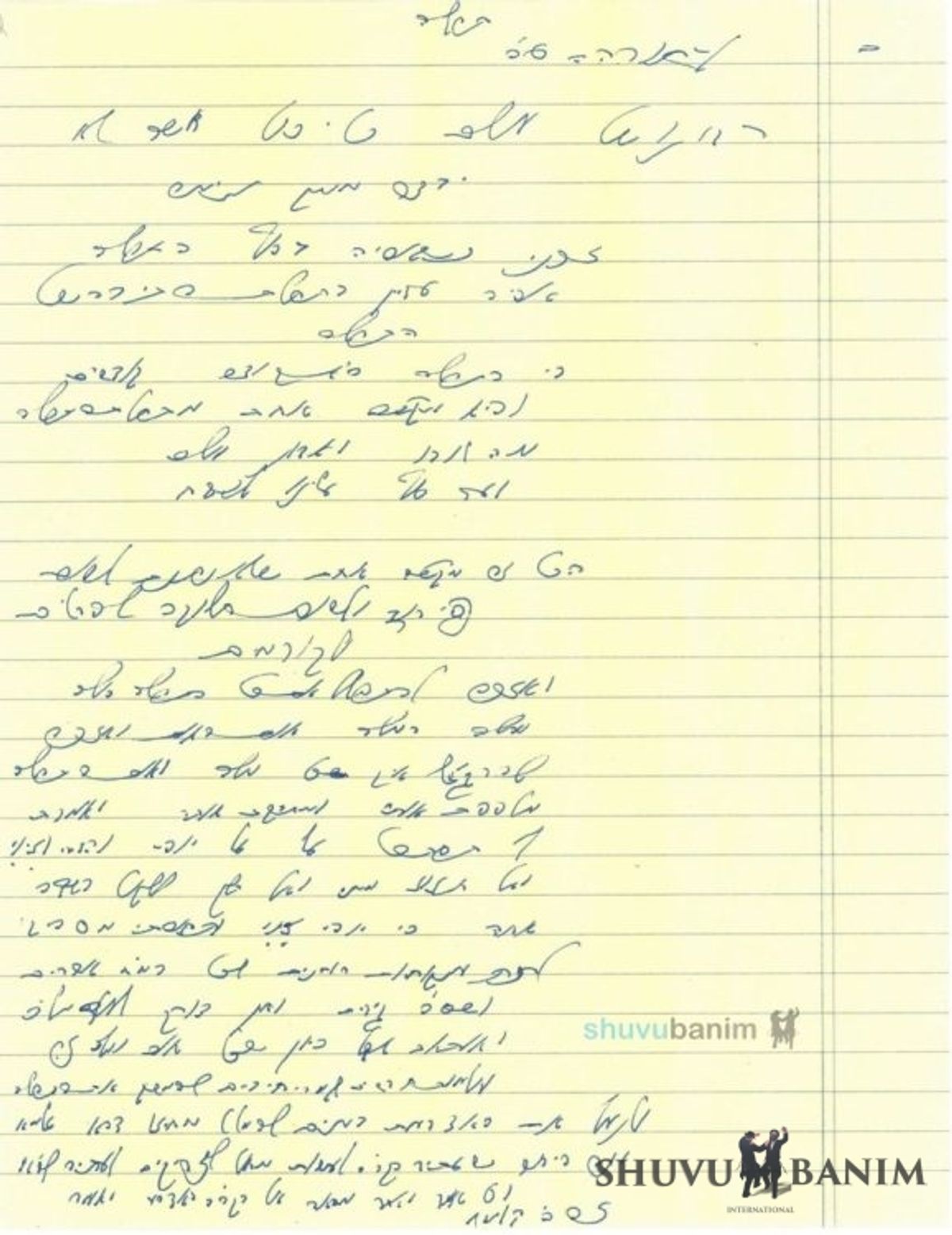 "וְאֶזְכֶּה לְהַרְגִּישׁ אֵיךְ שֶׁכָּל מִלָּה וְאוֹת בַּתְּפִלָּה מְלַפֶּפֶת אוֹתִי וּמְחַבֶּקֶת אוֹתִי" • מאמר מהגה"צ רבי אליעזר ברלנד שליט"א לתורה כ"ד בליקוטי מוהר"ן