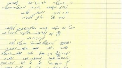 "וְאֶזְכֶּה לְהַרְגִּישׁ אֵיךְ שֶׁכָּל מִלָּה וְאוֹת בַּתְּפִלָּה מְלַפֶּפֶת אוֹתִי וּמְחַבֶּקֶת אוֹתִי" • מאמר מהגה"צ רבי אליעזר ברלנד שליט"א לתורה כ"ד בליקוטי מוהר"ן