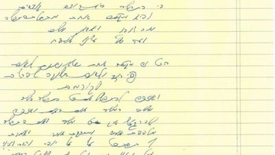 Prayer from R’ Eliezer Berland Shlit”a on Likutey Moharan, Lesson 65