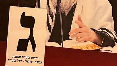 Everyone is Obligated to Vote Gimel – The Holy Call of Rabbi Eliezer Berland Shlit”a