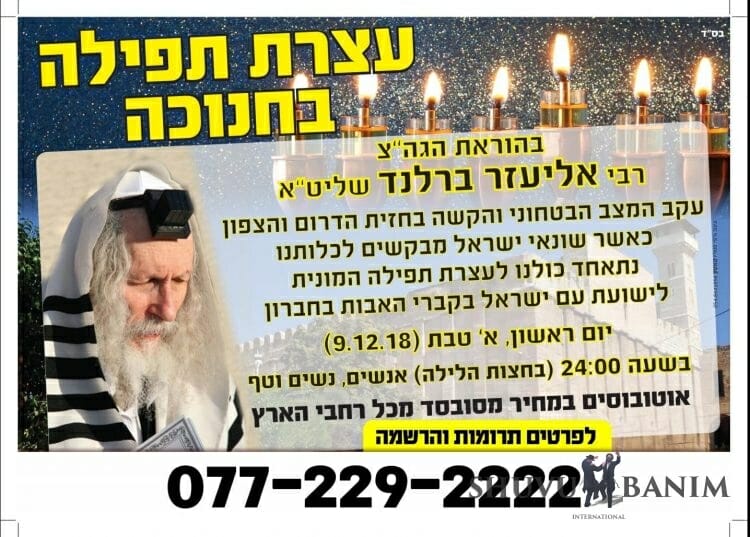 The Rav is in life-threatening danger