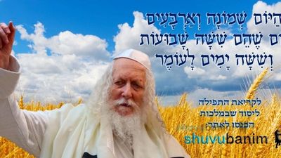היום שמונה וארבעים יום לעומר • נוסח ספירת העומר ותפילה מהגה"צ רבי אליעזר ברלנד שליט"א ליסוד שבמלכות