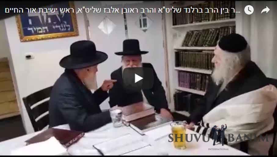 חובה: מפגש נדיר ומרגש בין הגה"צ הרב אליעזר ברלנד שליט"א והרה"ג הרב ראובן אלבז שליט"א, ראש ישיבת אור החיים