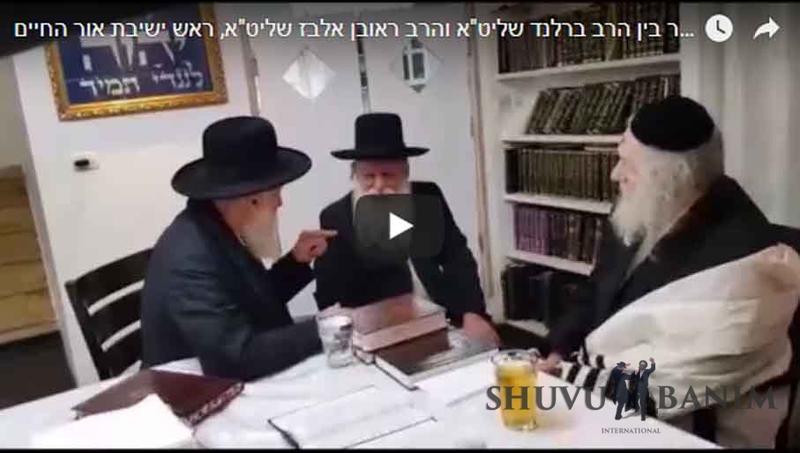 חובה: מפגש נדיר ומרגש בין הגה"צ הרב אליעזר ברלנד שליט"א והרה"ג הרב ראובן אלבז