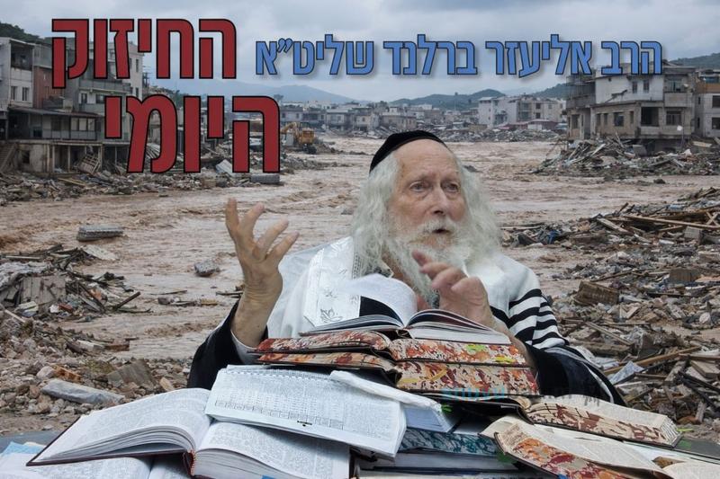 How Do They Forge the Guilt of Innocent People? The Daily Strengthening from the