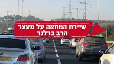 כולם מצטרפים: שיירת המחאה למעצר הרב ברלנד מאולגה דרך בני ברק לירושלים - מדליקים את הלבבות האטומים