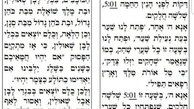 BREAKING: Rabbi Berland sends a prayer from his place of solitude