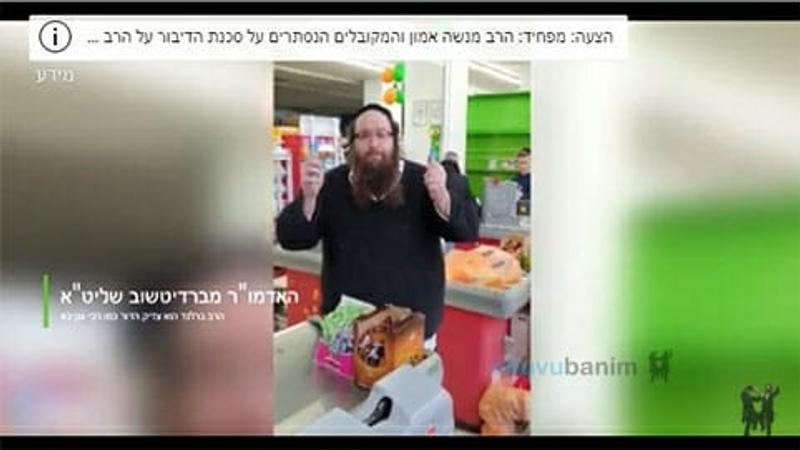 האדמו"ר מברדיטשוב - הרב ברלנד זה צדיק הדור שרואה מסוף העולם ועד סופו