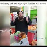 האדמו"ר מברדיטשוב - הרב ברלנד זה צדיק הדור שרואה מסוף העולם ועד סופו