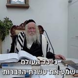 Rebbe Nachman Arrived in Meron on Tisha B’Av and Screamed