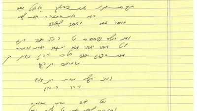 בַּמּוֹלָד נִפְתָּחִים כָּל הַ־50 שַׁעֲרֵי בִינָה • תפילה למולד חודש שבט
